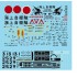 1/72 Sikorsky MH-53E Sea Dragon "JMSDF" Decals set for Italeri kit