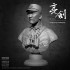 55mm Chinese TV "Drawing Sword" Li Yunlong Bust