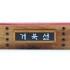 Wooden Display Base Set #A Type (158 x 80 x 30 mm)