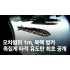 1/48 Chunryong Missle "TEST Version"