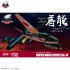 1/32 Kawasaki Ki-45 Kai Kou/Hei "Toryu"