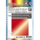1/35 Sticker for Simulating Anti-Reflection Coating Lens for HobbyBoss Leopard