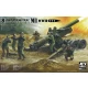 1/35 WWII 8inch Howitzer M1
