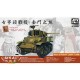 1/35 M5A1 Stuart Light Tank "Bear of Kinmen "