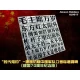 PLA Stencil (Masking) for 1/32, 1/35 Scale Models (80x80mm)