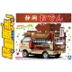 1/24 Shizuoka Oden Mobile Catering Vehicle