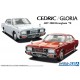 1/24 Nissan P332 Cedric/Gloria 4HT2800 Brougham '78