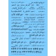 1/35 Arabic Wall Slogans (Black) 