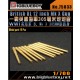 1/700 British BL 12inch Mk X Gun Barrels (10pcs)