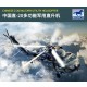 1/72 Chinese Z-20 Military Utility Helicopter