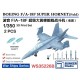 1/350 USN F/A-18F SUPER HORNET (Fold, 2pcs with decals)
