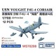 1/700 USN F4F-U CORSAIR