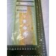 1/700 HMS Rodney Battleship Wooden Deck w/Metal Chain for Meng Model # PS001