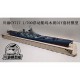 1/700 Dock (maritime) Diorama Base for Warship (base: 434mm x 80mm, dock: 400mm x 60mm)