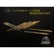 1/350 German Bismarck/Tirpitz Battleship 380mm Metal Main Gun Barrel (8pcs) for Trumpeter/Tamiya kits