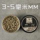 Pebble #Diameter: 3mm - 5mm (100ml, material: pebble) for 1/72, 1/48, 1/35 Models