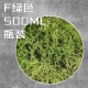 Ground Cover Grass/Shrub/Thorns Ver. F Green (500ml)