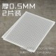 ABS Sheets Plastic Plate Board w/Cutting Lines (thickness: 0.5mm, 2pcs)