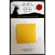 1/48 Messerschmitt Bf 109 F In & Out Canopy Masking for Hasegawa kits