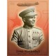 1/12 Ivan Kozhedub Bust