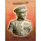 1/12 Ivan Kozhedub Bust