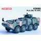 1/72 PLA ZSL-10 APC (Cloud Pattern Camouflage)