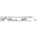 1/350 WWII IJN Railings for Small Vessels (2 Photo-Etched Sheets)