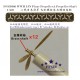 1/350 WWII IJN Plane Propeller & Propeller Shaft (12pcs)