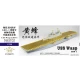 1/700 USS Wasp LHD-1 Upgrade Set for Hobby Boss #83402 kit