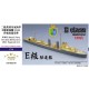 1/700 WWII Royal Navy E Class Destroyer 1941 Upgrade Set for Tamiya kit #31806/31909