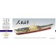 1/700 Chinese PLA Navy Aircraft Carrier Shandong Super Upgrade Set for MENG PS-006