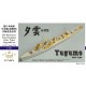 1/700 IJN Destroyer Type Yugumo (Late Type) Upgrade Set for Pit-Road W108 kit 