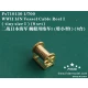 1/700 WWII IJN Vessel Cable Reel I - Tiny Size I (8 Sets)