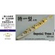 1/700 WWII IJN Destroyer Special Type I (Late Type) Upgrade Set for Pit-Road kit