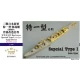 1/700 WWII IJN Destroyer Special Type I (Late Type) Upgrade Set for Pit-Road kit