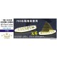 1/700 WWII IJN 9m Cutters Waterline Version (6 Sets, Resin+PE)