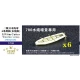 1/700 WWII IJN 6m Cutters Waterline Version (6 Sets, Resin+PE)