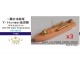 1/700 WWII IJN T-14(NO.538 Type) Torpedo Boat (3 vessels)