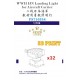 1/700 WWII IJN Landing Light for Aircraft Carrier 3D Printing (32 sets)