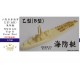 1/700 WWII IJN Type B Escort Boat Resin Kit