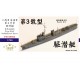 1/700 WWII IJN Type NO.3 Submarine Chaser Resin Kit