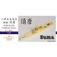 1/700 WWII IJN Gunboat Suma (resin kit)