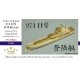 1/700 Chinese PLA Type 271II Landing Ship (2 vessels)