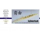1/700 Spanish Navy Light Cruiser Libertad Resin Model Kit