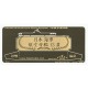 1/700 WWII IJN Aircraft Carrier Shinano Nameplate 1