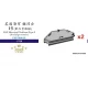 1/700 USN Mooring Platform Type I for Large Vessels (2pcs)