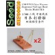 1/700 WWII China Warzone Japanese Salvage Boat (2 vessels) Resin Kit