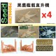 1/700 Taiwan Navy SH-60F Black Hawk Helicopter for Vessels (4 sets, 3D print)