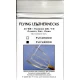 1/32 AV-8B Canopy Det Cord for Trumpeter kits