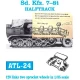 Metal Tracks for 1/35 German SdKfz.7 8t Halftrack (120 links)
